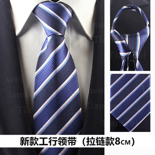 新款工商银行领带工行拉链领带丝巾领花色织行政商务条纹正装职业