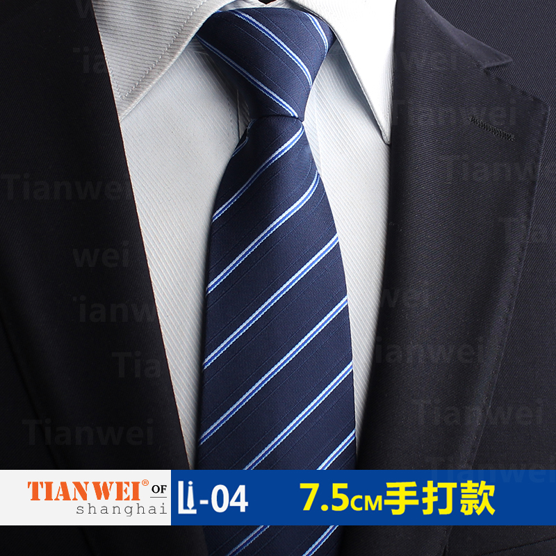 男士正装领带男商务8CM 结婚新郎职业上班面试领带黑色韩版手打