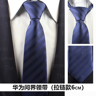 新款 问界领带AITO塞力斯鸿蒙智行拉链领带华为女士丝巾 华为领带