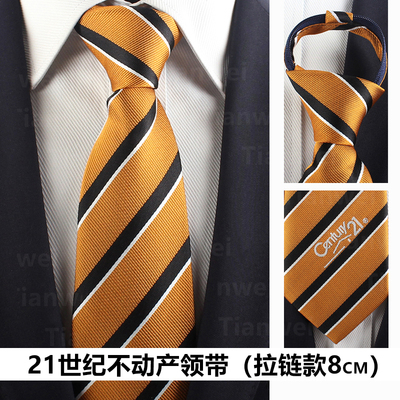 21世纪不动产男士领带二十一世纪不动产女士丝巾中介房屋定制领带