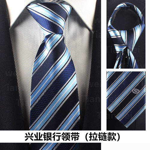 兴业银行新款男士斜条纹蓝色领带职业装配饰招投标设计定做