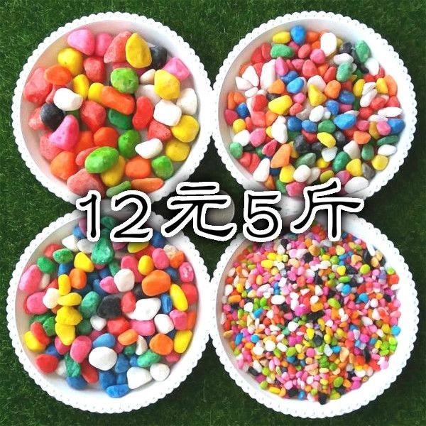 fish tank Colored Stone 15 Colored sand Whitehead son Multicolored Succulent plants Flower pot Paved Volcano cobblestonein the Pet/Pet food and supplies , Aqua World , Aqua Service  category - from Buy2taobao.com to provide professional Taobao agent buy service
