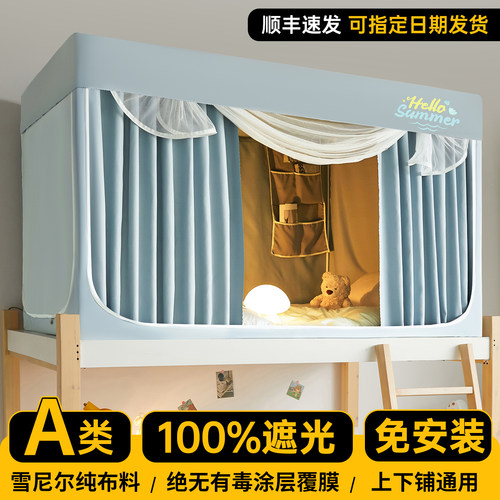 新款实体店同款宿舍蚊帐床帘