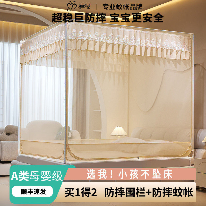可拆洗床单款儿童防摔蚊帐图片