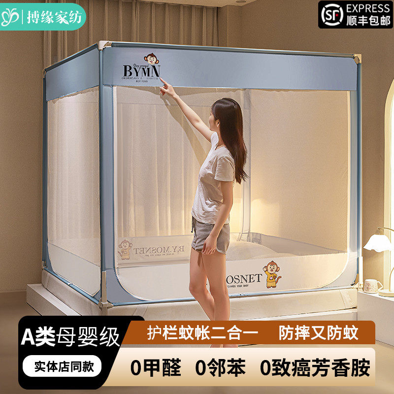 2026新款加强版儿童防摔蚊帐婴儿防止掉床围栏二合一家用卧室全底图片