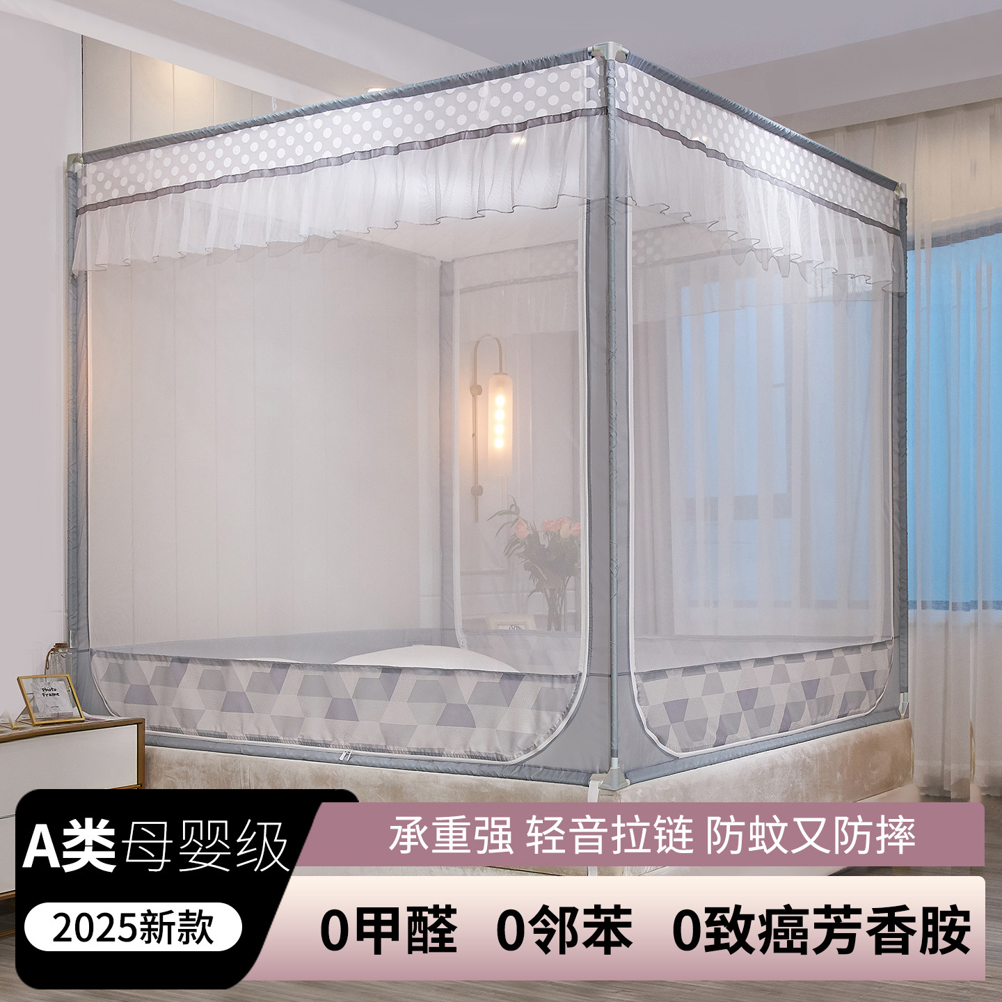 2025年新款儿童蚊帐蒙古包