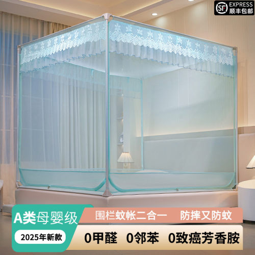 2026新款高级蚊帐加密加厚