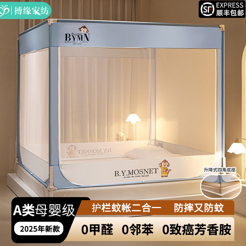 2025新款加强版儿童防摔蚊帐婴儿防止掉床围栏二合一家用卧室全底