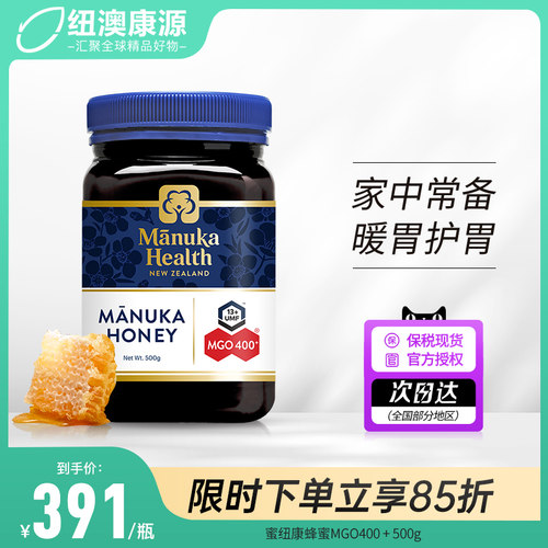 新西兰蜜纽康麦卢卡蜂蜜500g