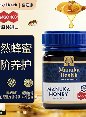 新西兰进口蜜纽康MGO400+500g沃森父子UMF10+5+麦卢卡蜂蜜[临期]