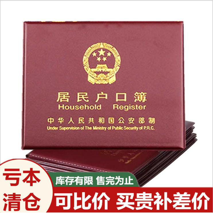 户口本保护套家庭证件收纳包多功能户口本外套通用居民户口簿套,收纳整理,卡包/证件包,淘宝优惠券,粉丝福利购,淘宝优惠卷