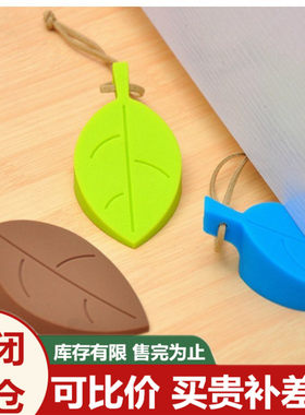 门挡门卡门夹 创意树叶硅胶卡门器 婴儿防夹手门塞 卡通门阻门档