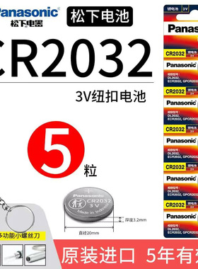 适用于重庆力帆x60x80 320 520 620 650EV 820汽车钥匙遥控器电池