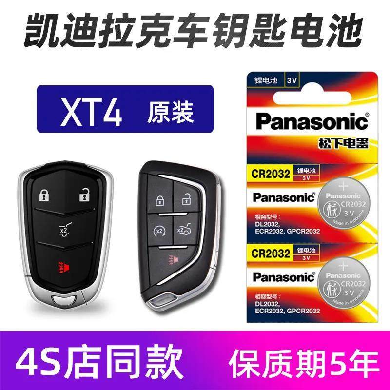 适用于凯迪拉克XT4汽车钥匙电池原装xt5 Atsl CT6遥控器电子专用,3C数码配件,纽扣电池,淘宝优惠券,粉丝福利购,淘宝优惠卷
