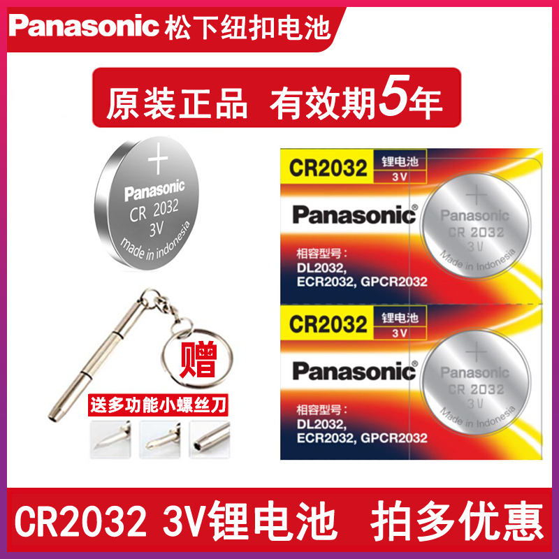 适用于松拓颂拓Suunto核心山雄M1M2M4M5手表纽扣电池CR2032DL2032
