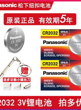 适用于松拓颂拓Suunto核心山雄M1M2M4M5手表纽扣电池CR2032DL2032