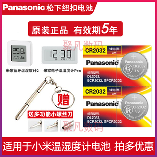 适用于米家蓝牙温湿度计3mini电子小米温湿度器2代Pro传感器电池