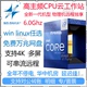 14900KS13900K远程电脑出租用7950x仿真comsol高主频i9工作站主机