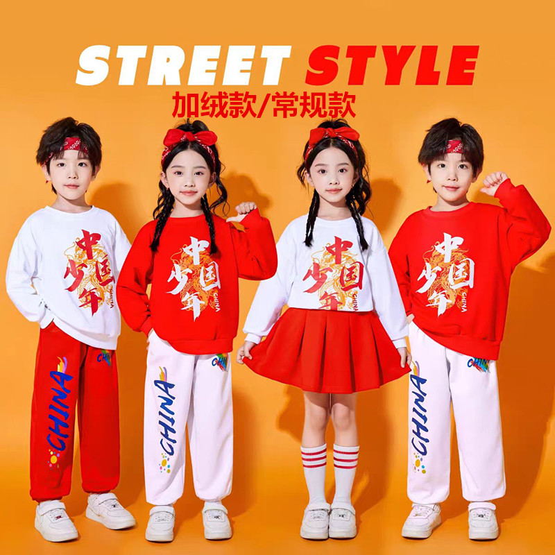 元旦儿童啦啦队演出服幼儿园班服小学生运动会表演服少年中国说服