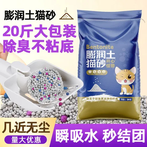 除臭活性炭开心降尘膨润土猫砂豆腐猫砂原味怪兽矿砂混合