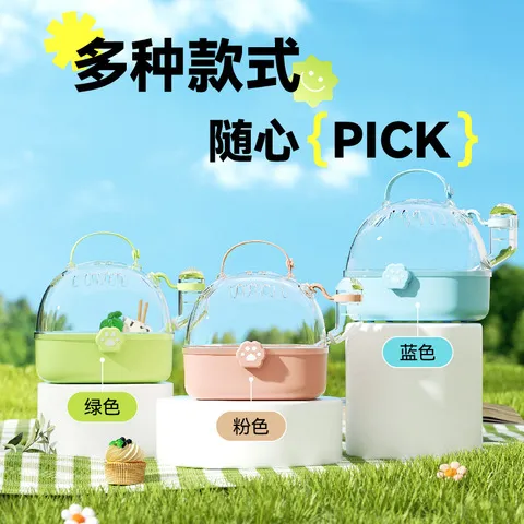 便携仓鼠花枝蜜袋鼯布卡星用品外出包金丝熊大空间外带笼笼子
