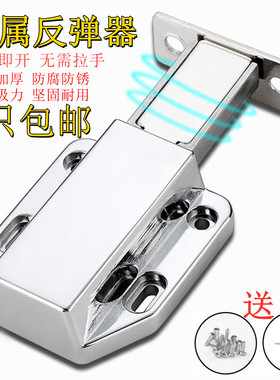 免拉手柜门反弹器金属门吸磁吸门碰按压式自弹器消防栓衣柜门配件