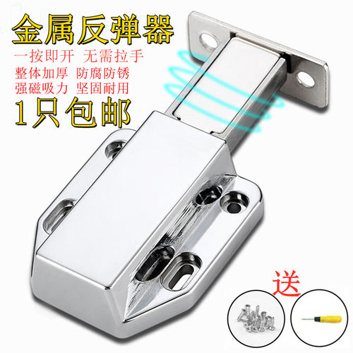 免拉手金属反弹器门吸门碰自弹器