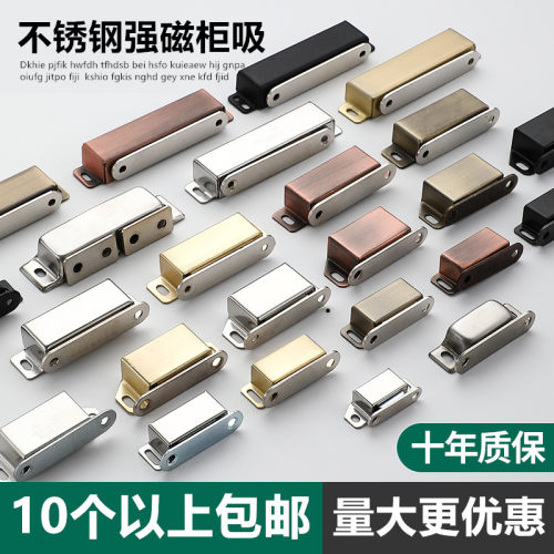 不锈钢门吸强磁柜吸强力衣柜磁碰
