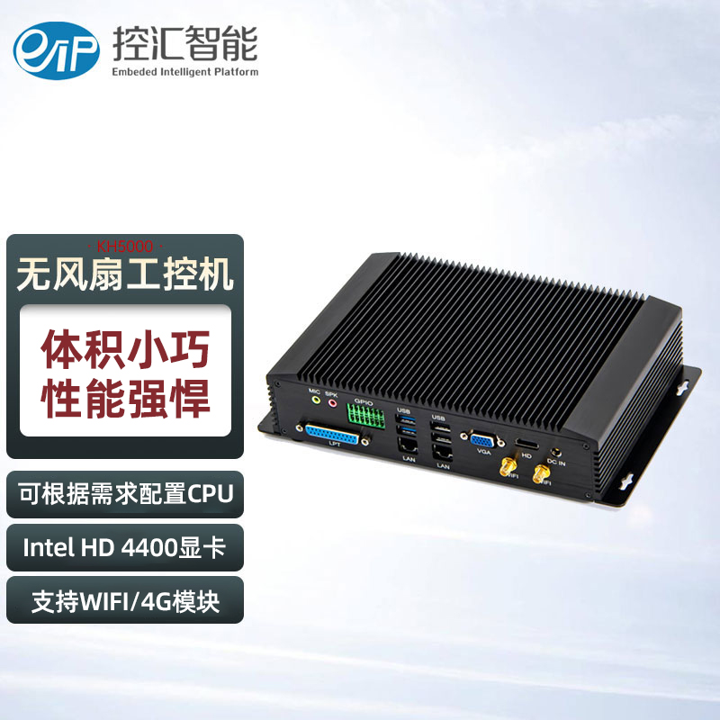无风扇迷你工控机控汇4-10代