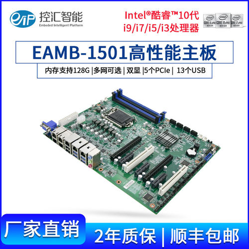 10代工控主板5个PCIE、2个PCI