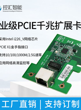 eip旗舰店单口pcie网卡i225/i226英特尔芯片兼容X1X4X8X16