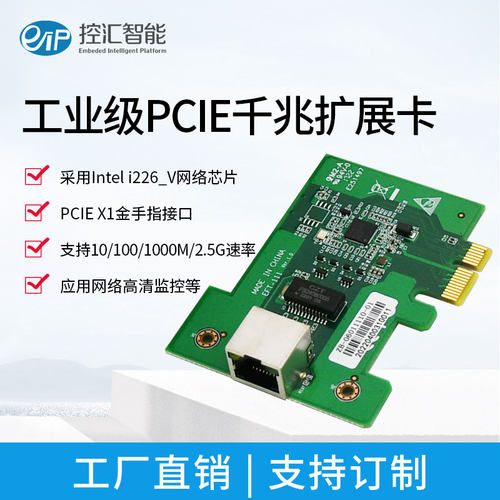 eip旗舰店英特尔网卡芯片