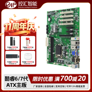 工控主板1151针6代7代电脑主板 eip EAMB 1580B DDR4全新台式