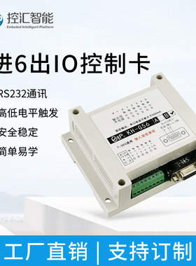 控汇KH-G56B升级款 API SDK IO卡无触点开关控制卡C++ C# VB 串口