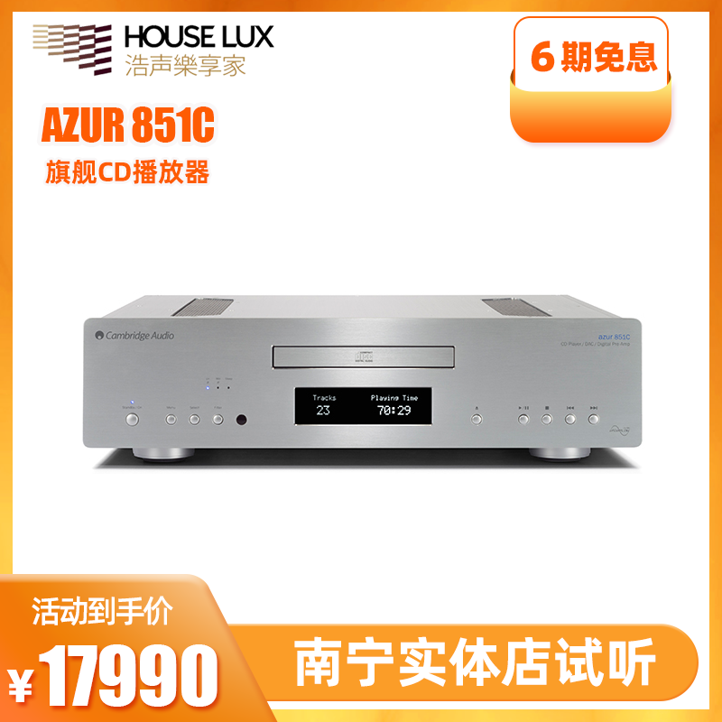 Cambridge, UK Cambridge audio AZUR 851C CD player DAC number Decode balancein the Audio appliances ,  Hifi Speaker/Amplifier/Equipment , Amplifier  category - from Buy2taobao.com to provide professional Taobao agent buy service