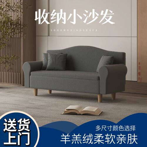 秋诗歌羊羔绒收纳双人布艺沙发