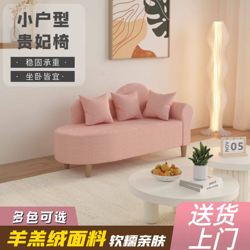 羊羔绒贵妃椅小户型布艺沙发轻奢风单人沙发阳台卧室泰迪绒贵妃榻