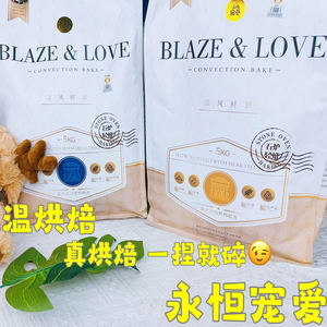 低温烘焙易消化小型犬低敏狗粮