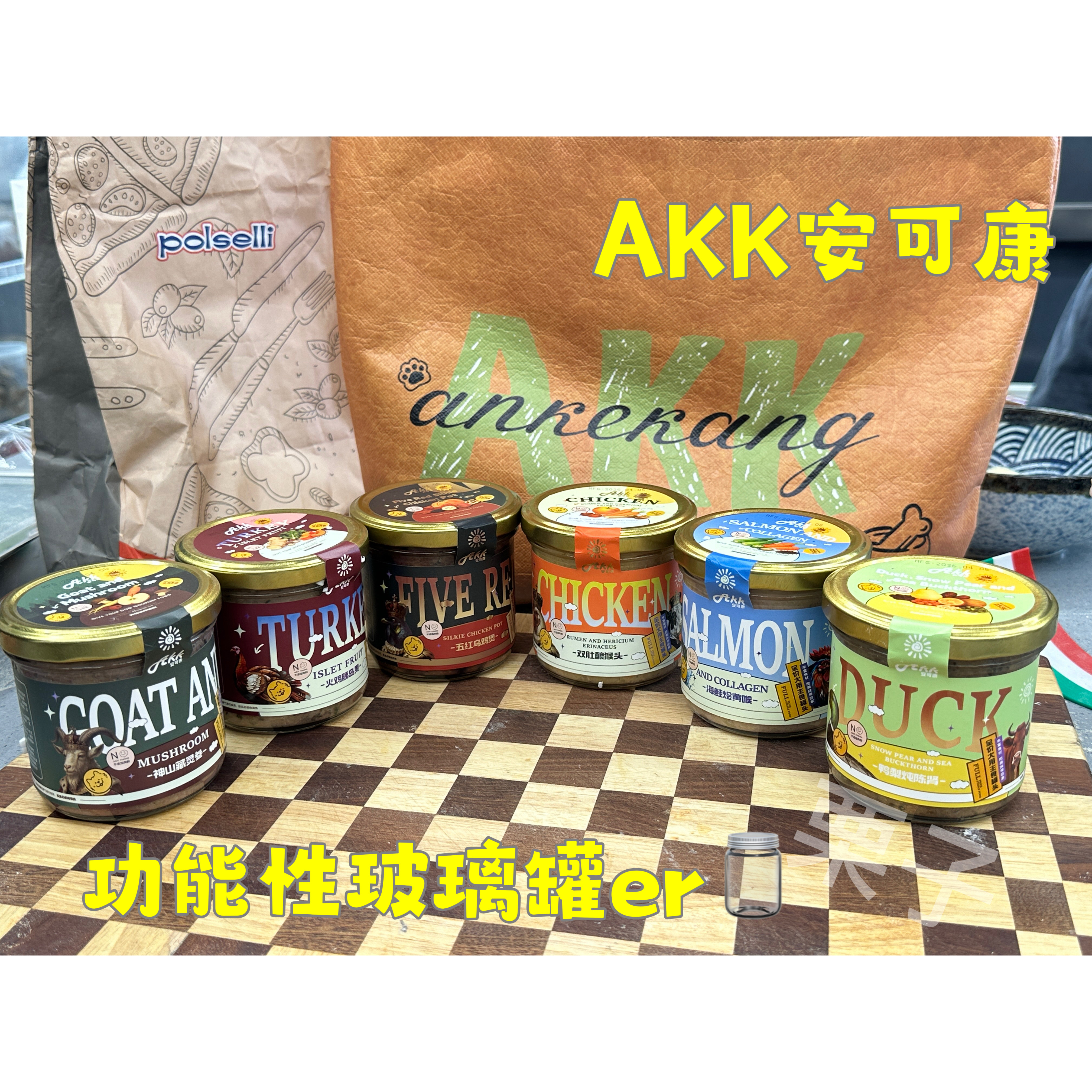 功能性有机食材关节养护提高免疫