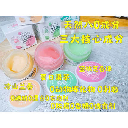 永恒宠爱 宠物牙膏 沁心爽洁齿颗粒天然牙膏 固齿去结石清新牙膏