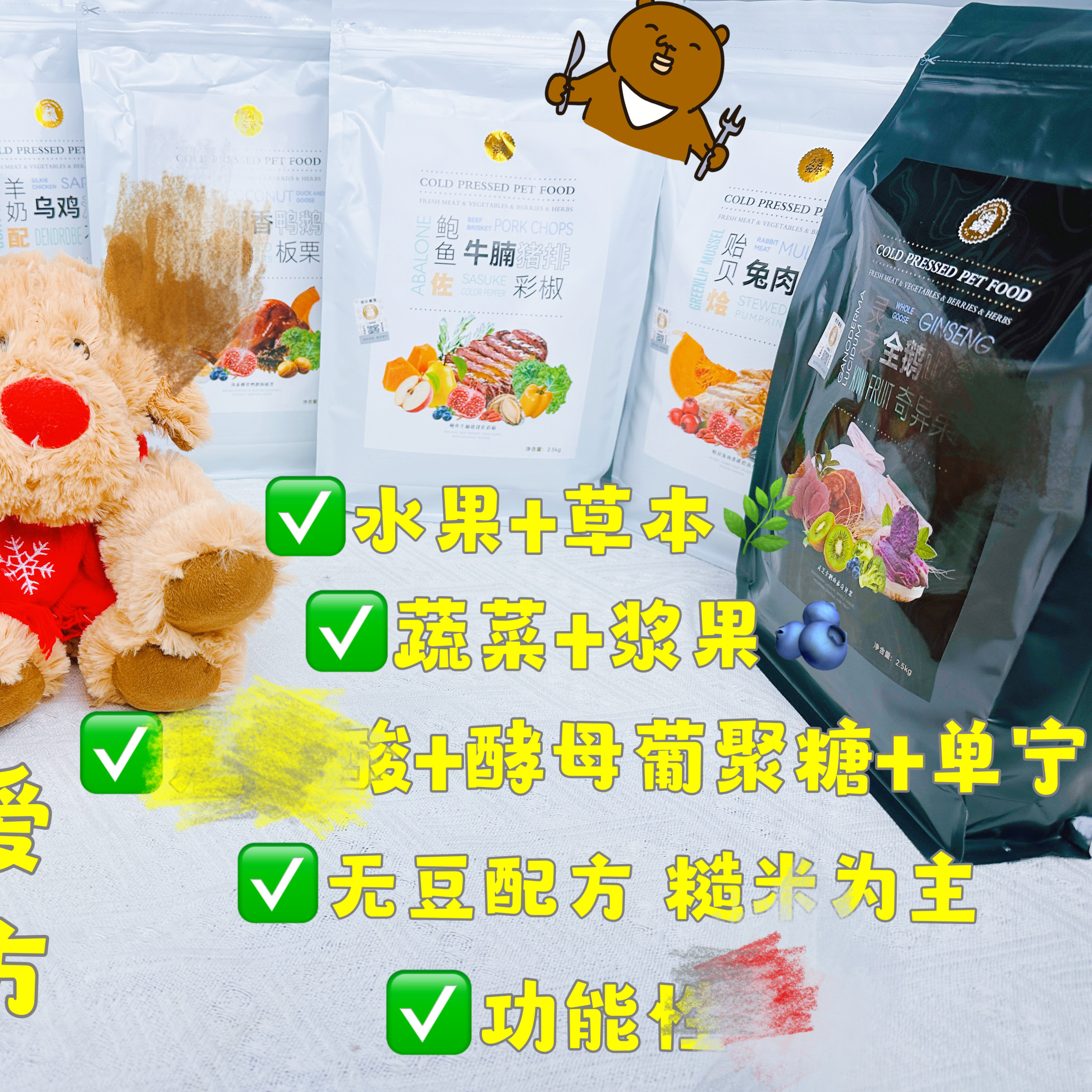 永恒宠爱天然无添加低温小颗粒冷压狗粮冷萃凝华低脂低敏易消化