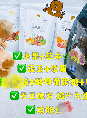 永恒宠爱天然无添加低温小颗粒冷压狗粮冷萃凝华低脂低敏易消化
