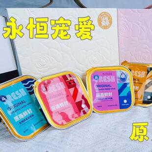 永恒宠爱猫狗主食餐盒罐头原蒸鲜封系列餐盒兔肉鳄鱼全鹿85g*12个