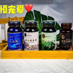 永恒宠爱猫狗保健保欣丹光麟珠辅酶肝胰腺保护关节鱼油丁酸益生元