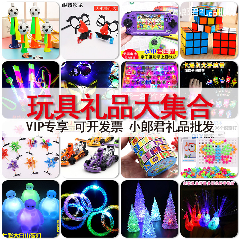 一元以下小礼品创意礼物幼儿园儿童发光玩具活动奖品热卖地摊货源