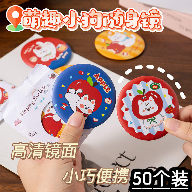 创意卡通小狗圆形小镜子可爱迷你便携化妆镜女生补妆随身镜小圆镜