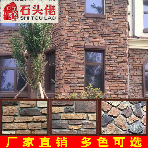 文化石外墙砖私家别墅文化砖美式