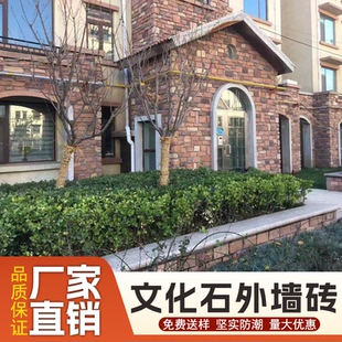 文化石故乡石田园别墅人造石围墙外墙砖室外仿石家装背景墙仿古砖