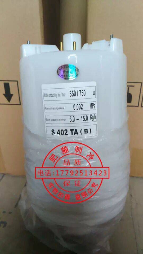 北京思探得8KG/15KG电极加湿罐加湿器蒸汽桶机房空调加湿桶S402TA