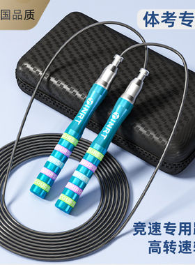 德国竞速钢丝跳绳体育中考专用小学生比赛通用运动健身绳子